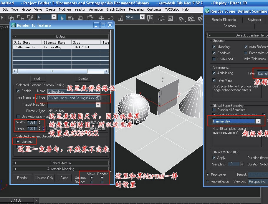 MAX烘焙AO(明暗),Autodesk 3ds Max教程,CG
