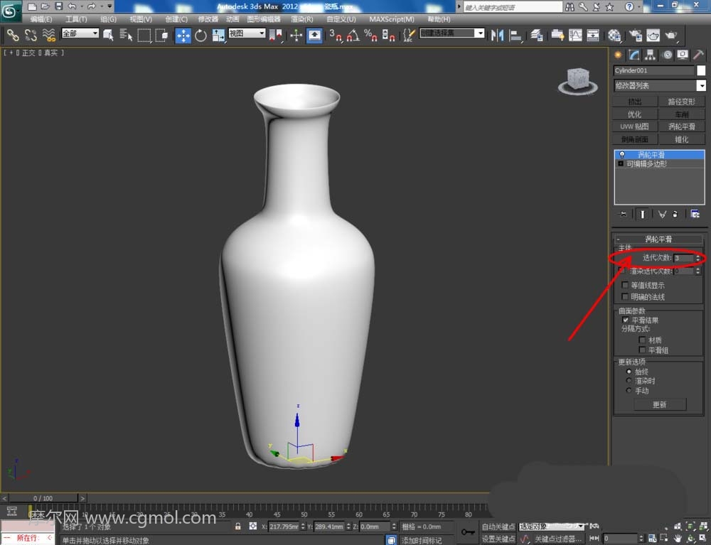 max如何制作逼真的瓷器花瓶模型