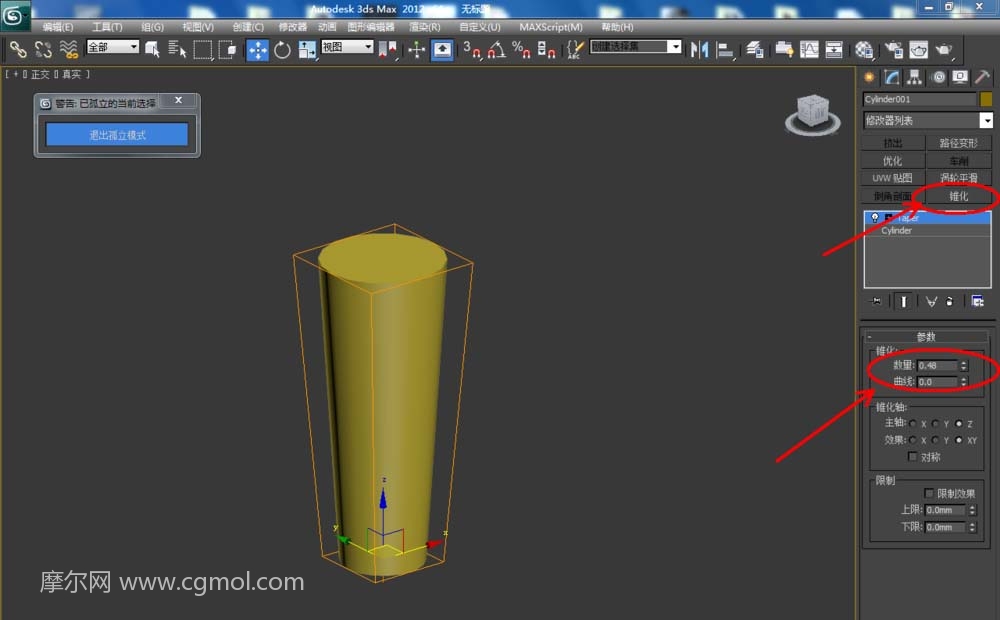 3Dmax怎么制作鞋柜模型