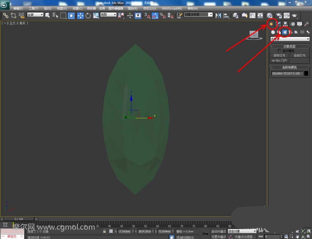 3Dsmax怎么制作翠绿橄榄石材质的绿宝石模型