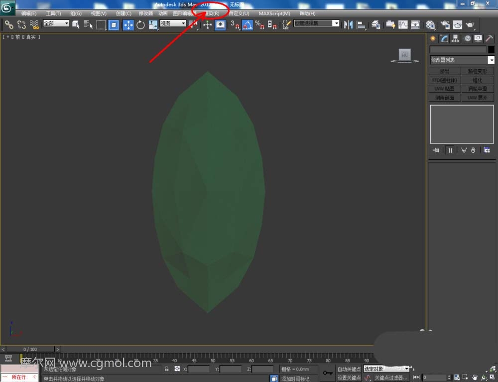 3Dsmax怎么制作翠绿橄榄石材质的绿宝石模型