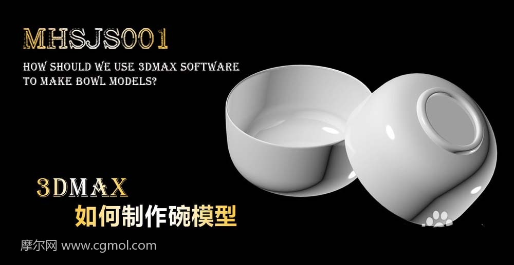 3Dmax怎么制作瓷碗,饭碗模型的操作方法