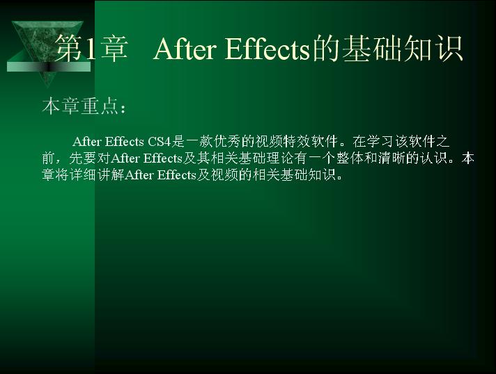 After Effects的基础知识