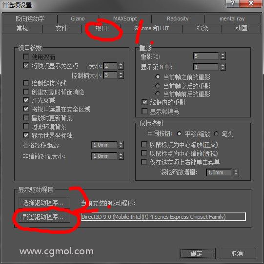 max材质贴图显示不清晰,马赛克怎么办？,Autodesk 3ds Max教程,CG教程 