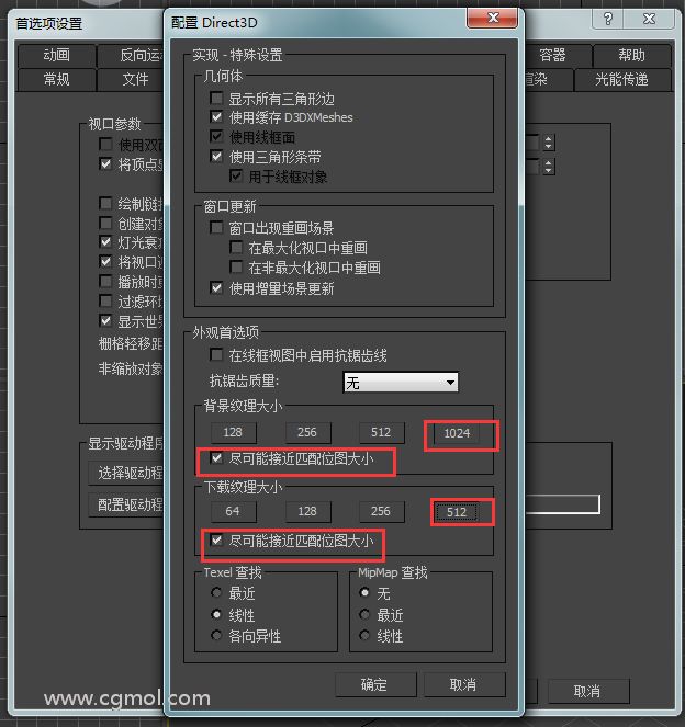 为什么max纹理贴图显示模糊,不清晰？,Autodesk 3ds Max教程,CG教程 