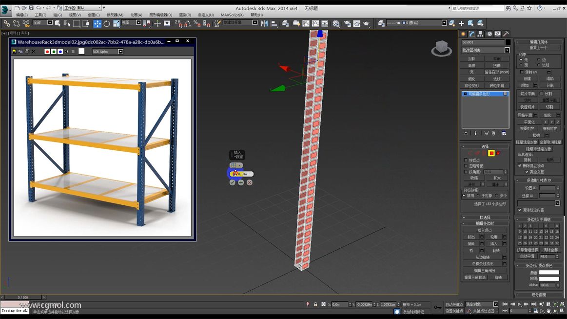 简易货架,工具架3D模型的制作视频教程+max源文件下载
