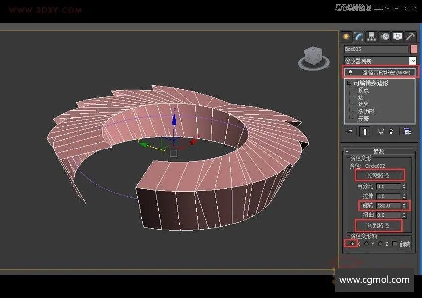 MAX制作一个现代露天体育场模型的图文教程