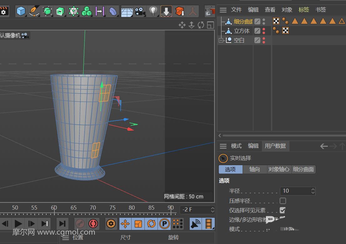 C4D怎么制作咖啡杯模型