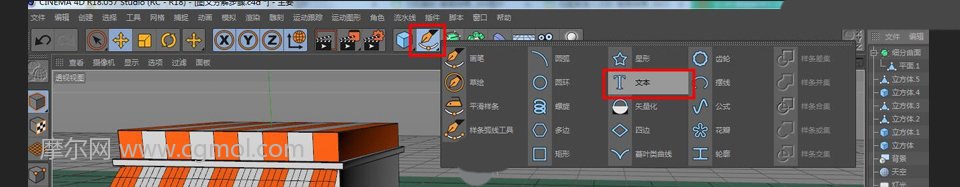 C4D如何做出卡通便利店SHOP模型的图文教程