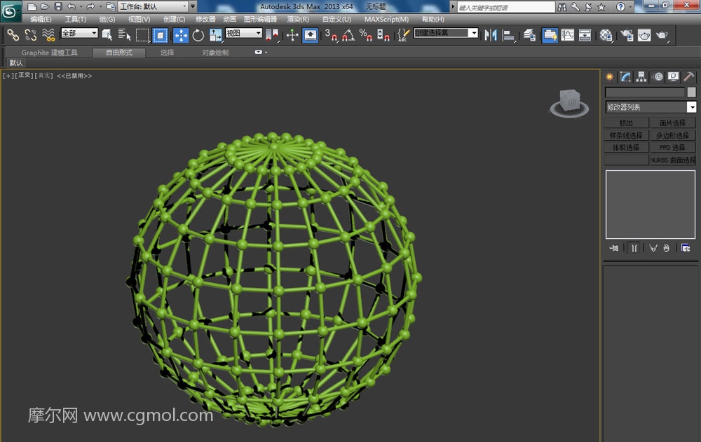max怎么创建网格球形吊灯3D模型