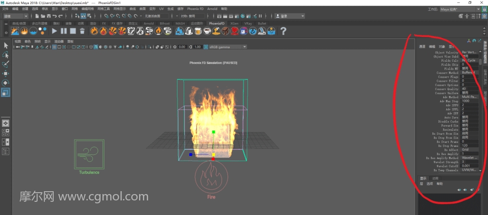 maya-phoenixfd插件制作逼真的火焰动画+phoenixfd插件 for maya2019-maya2023下载