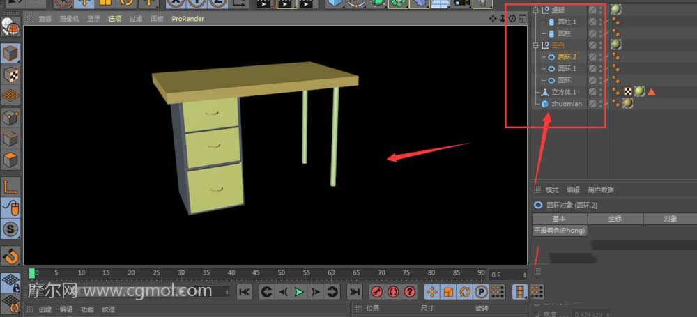 C4D怎么创建简单的电脑桌,书桌模型