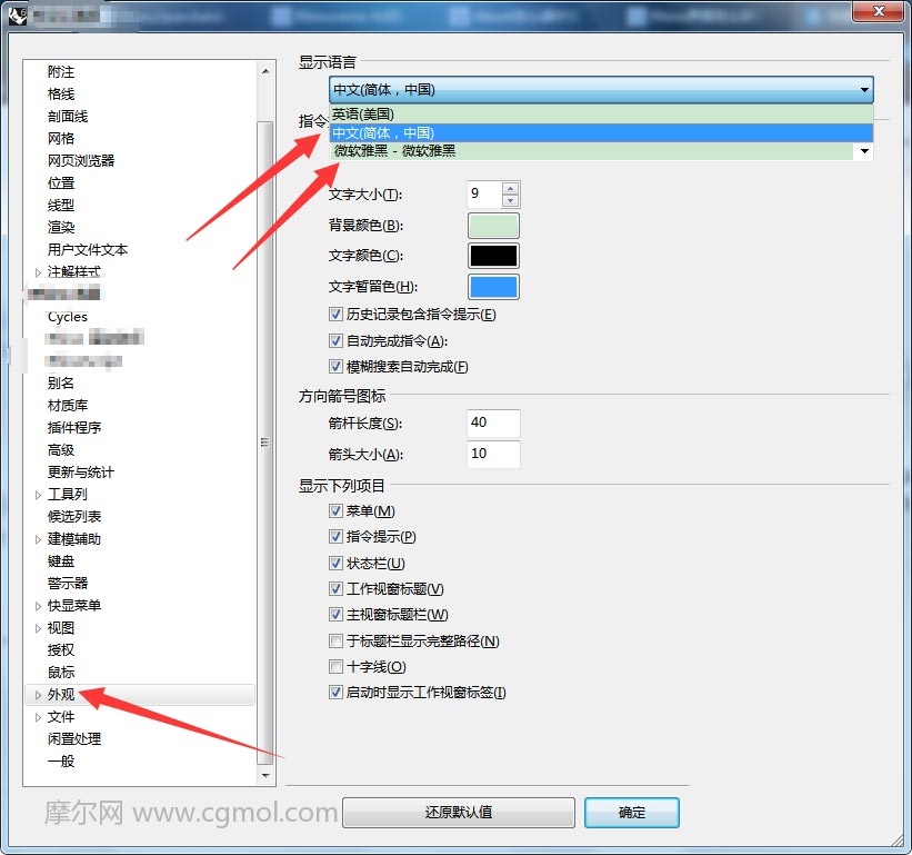 rhino6.0怎么更改为中文界面