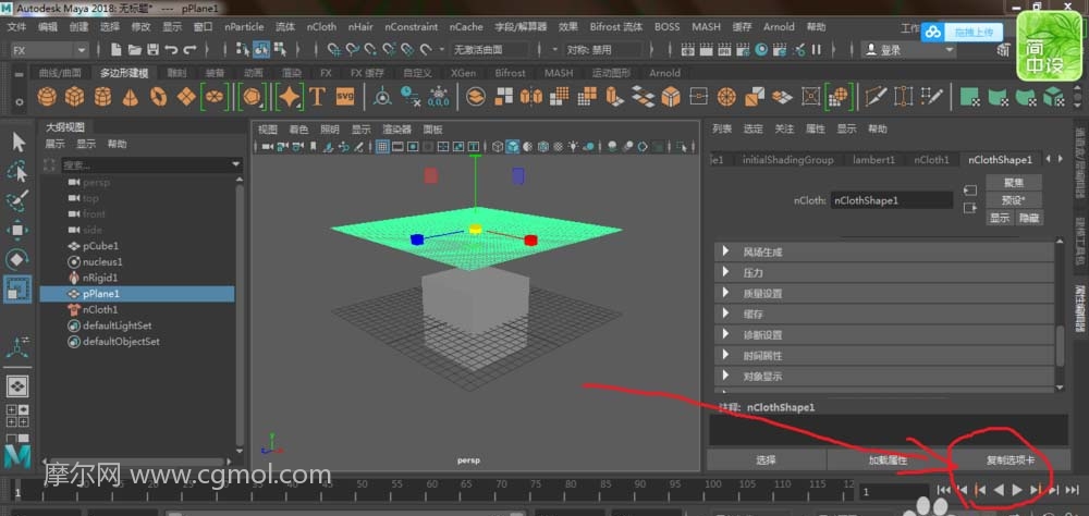 maya怎么制作自然皱褶感的桌布效果