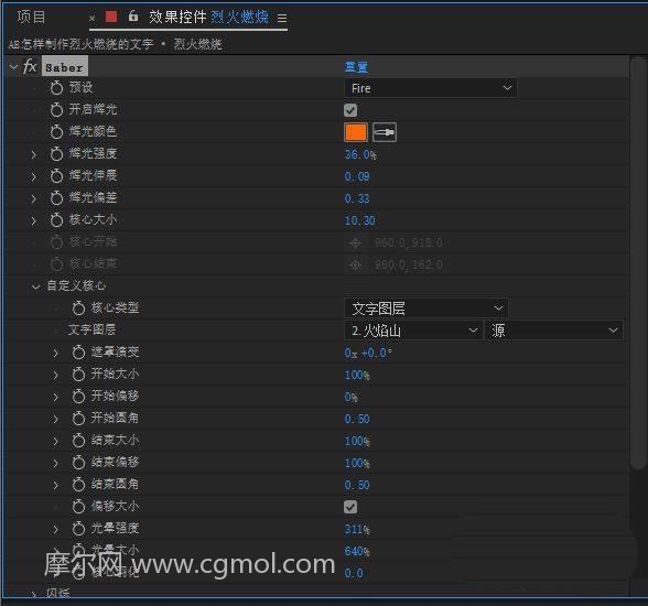 AE怎么制作燃烧的火焰文字动画效果