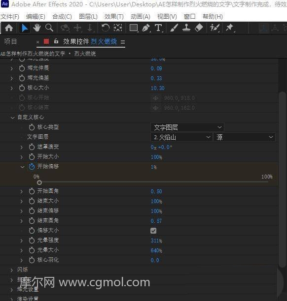 AE怎么制作燃烧的火焰文字动画效果