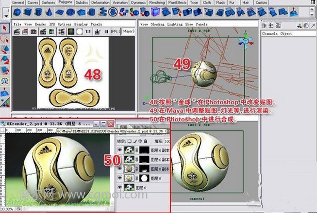 Maya怎么制作2006世界杯足球模型的图文教程