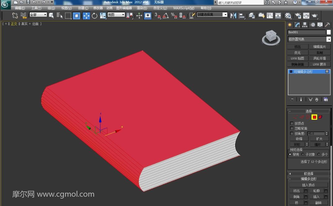 max怎么制作几本书籍的模型