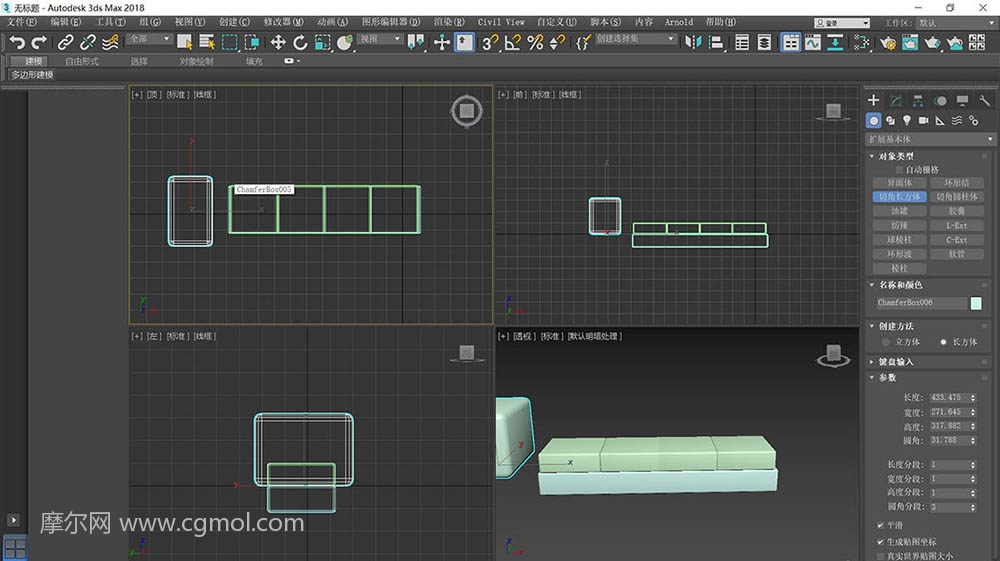 max怎么制作简单的组合沙发模型