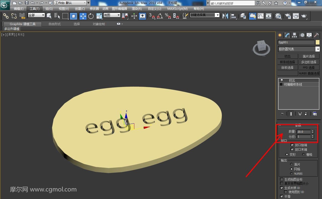max制作egg鸡蛋标签标牌模型的图文教程