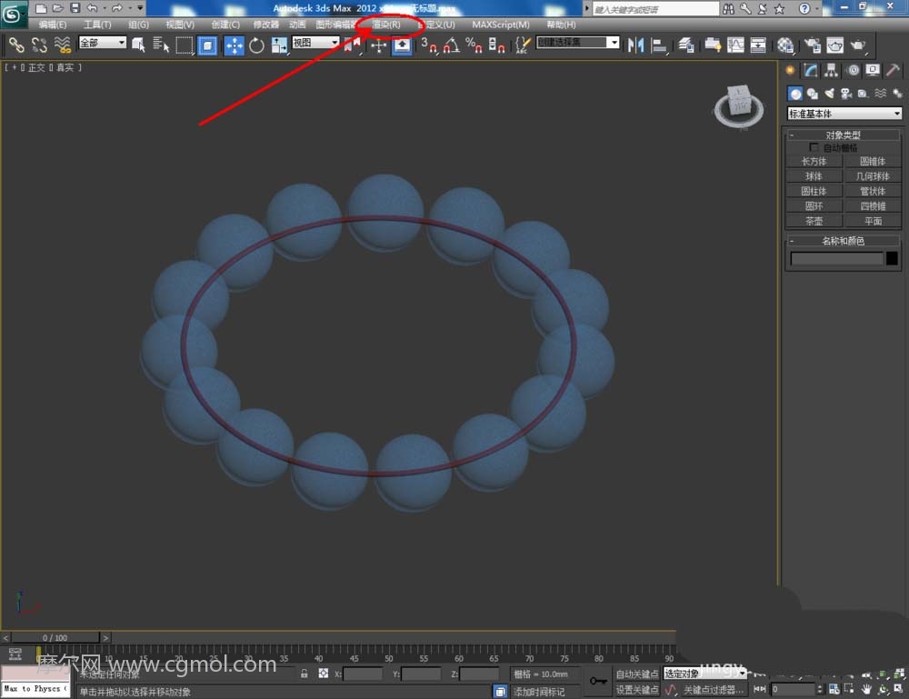3Dmax打造蓝宝石手串模型的方法